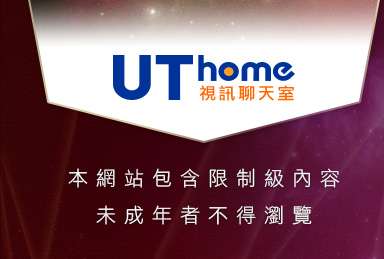 888影音聊天本網站包含限制級內容，未成年不得瀏覽