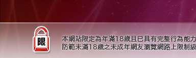 888影音聊天本網站限定年滿18歲方可瀏覽